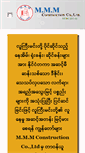 Mobile Screenshot of mmmconstruction.com